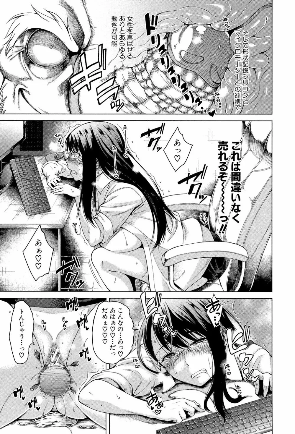 幼馴染のワガママSEX Page.166