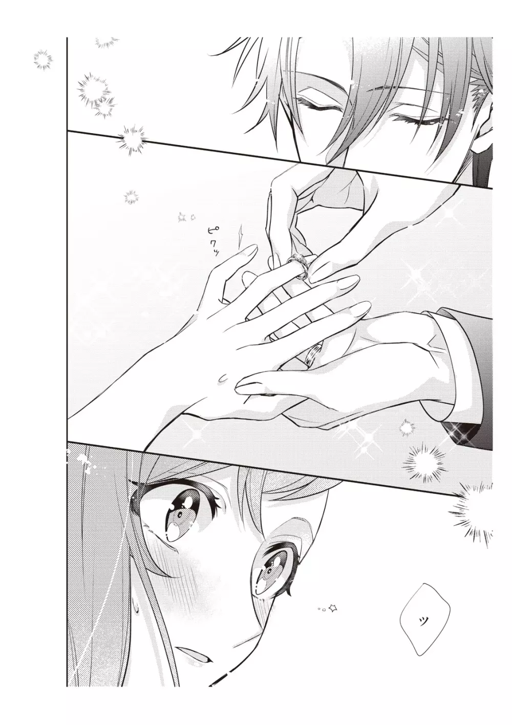 恋愛経験がゼロな男 ～意地悪？で甘い？ダンナさま【完全版】2 Page.36