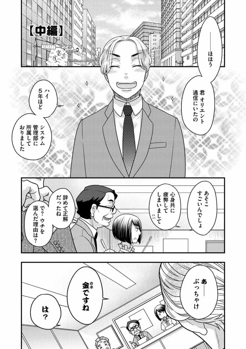 女王様に恋してる Page.173