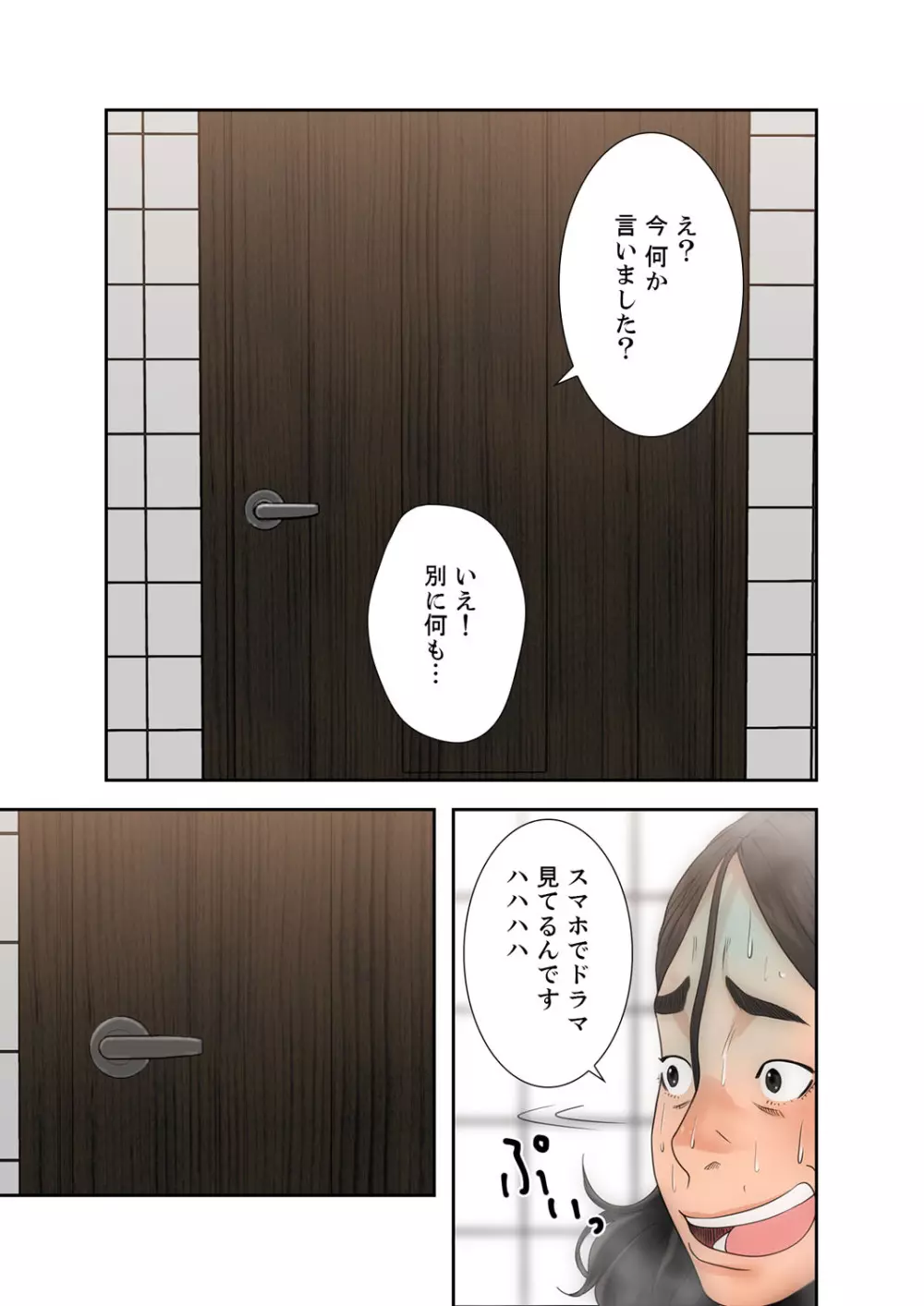 解禁 1-5 Page.102