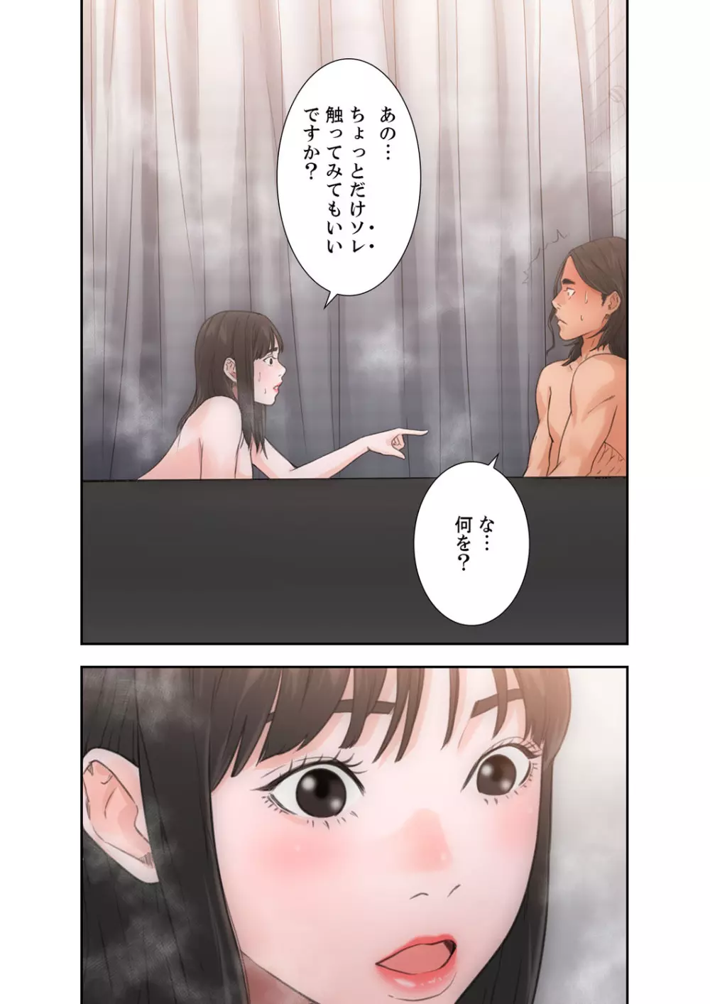 解禁 1-5 Page.112