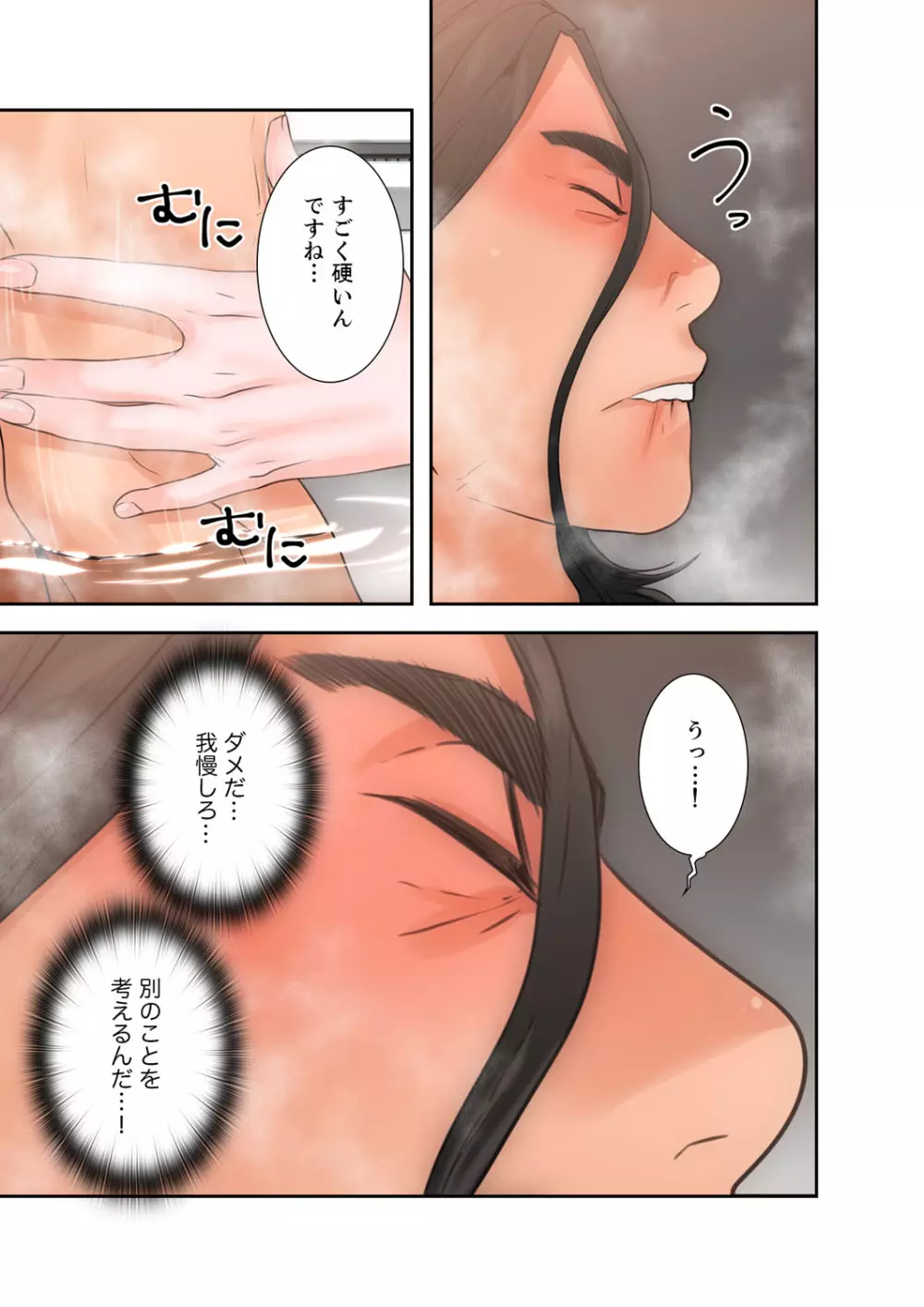 解禁 1-5 Page.116