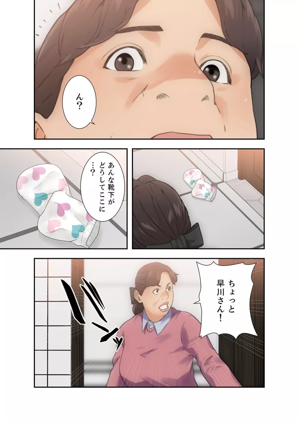 解禁 1-5 Page.120