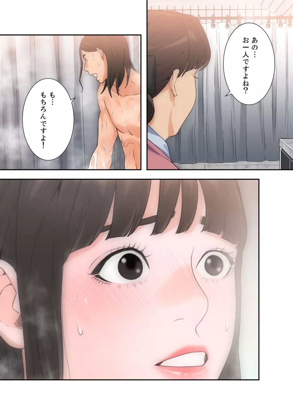 解禁 1-5 Page.122