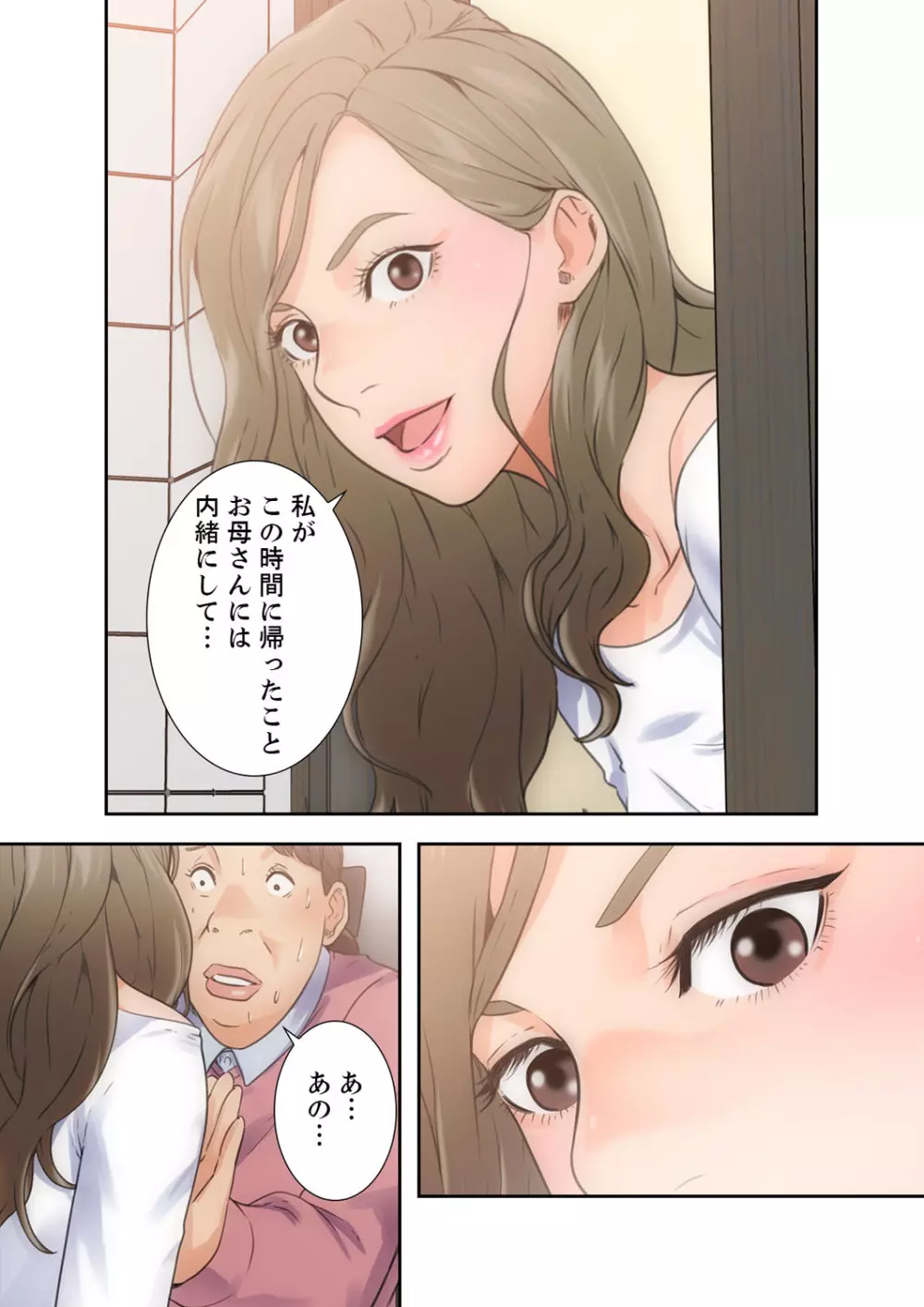 解禁 1-5 Page.128