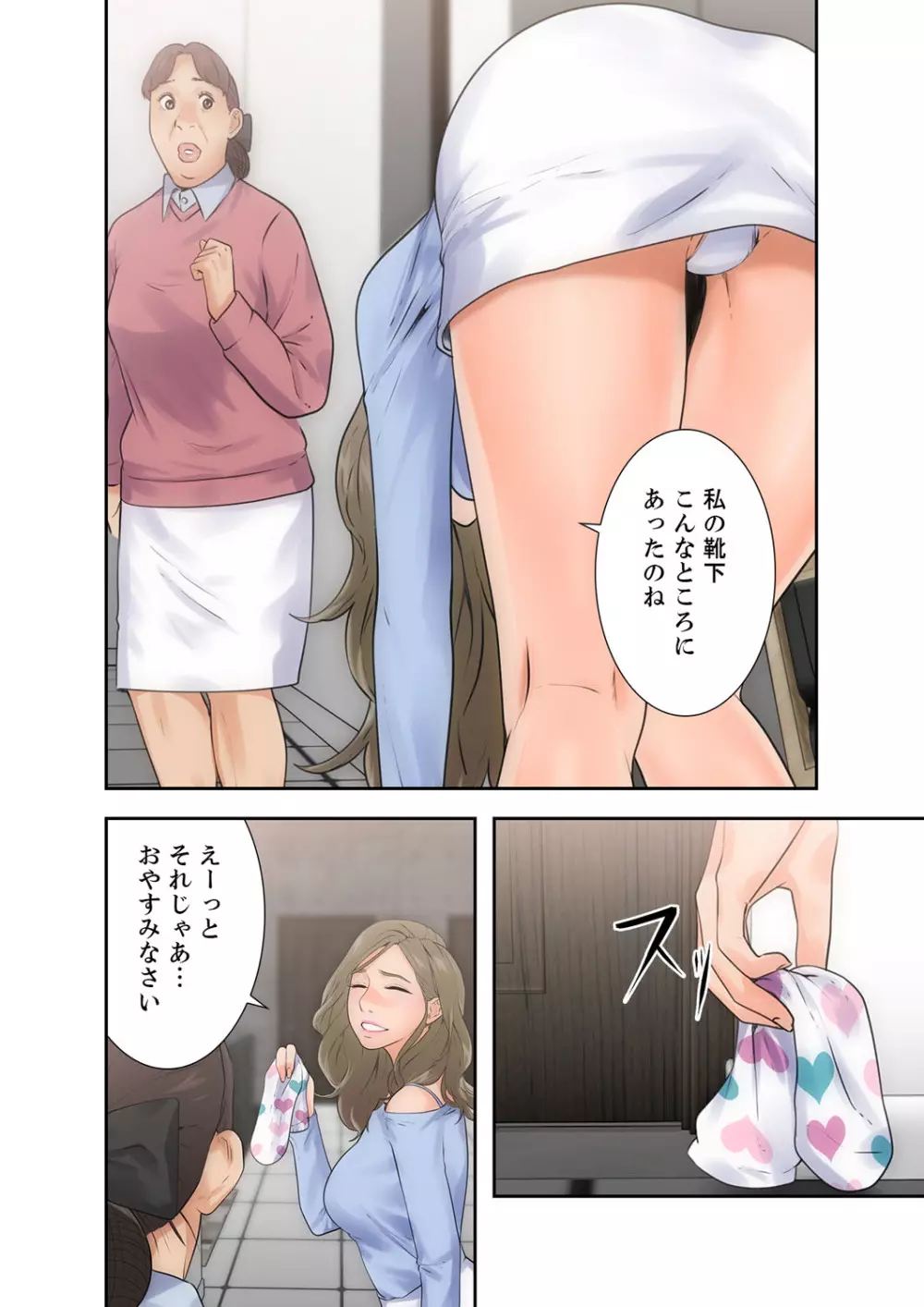 解禁 1-5 Page.134