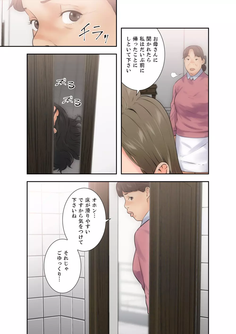 解禁 1-5 Page.135