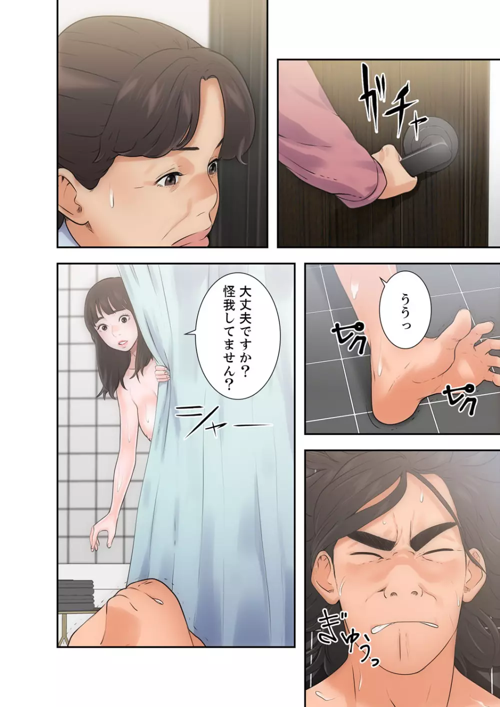 解禁 1-5 Page.136