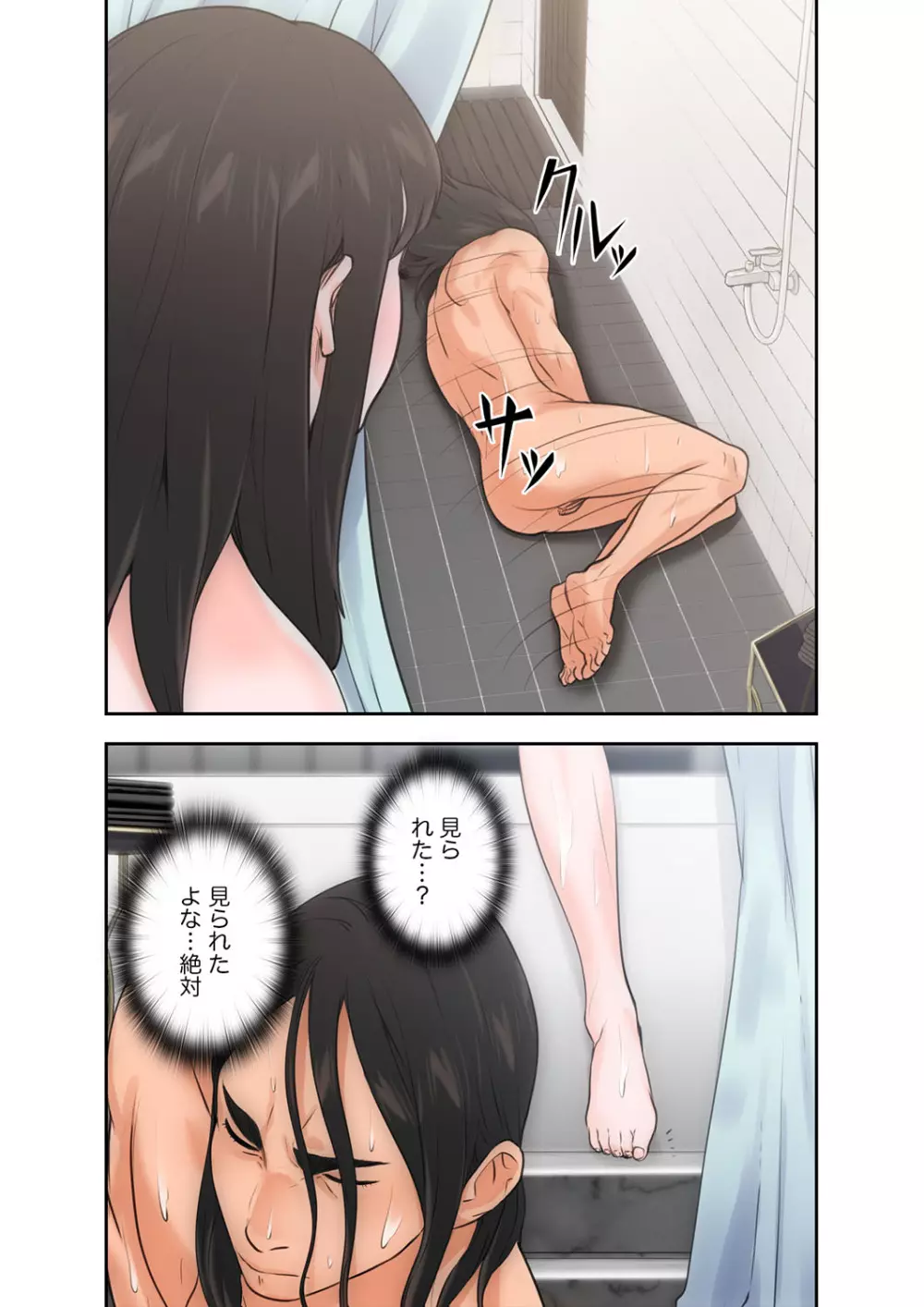 解禁 1-5 Page.137