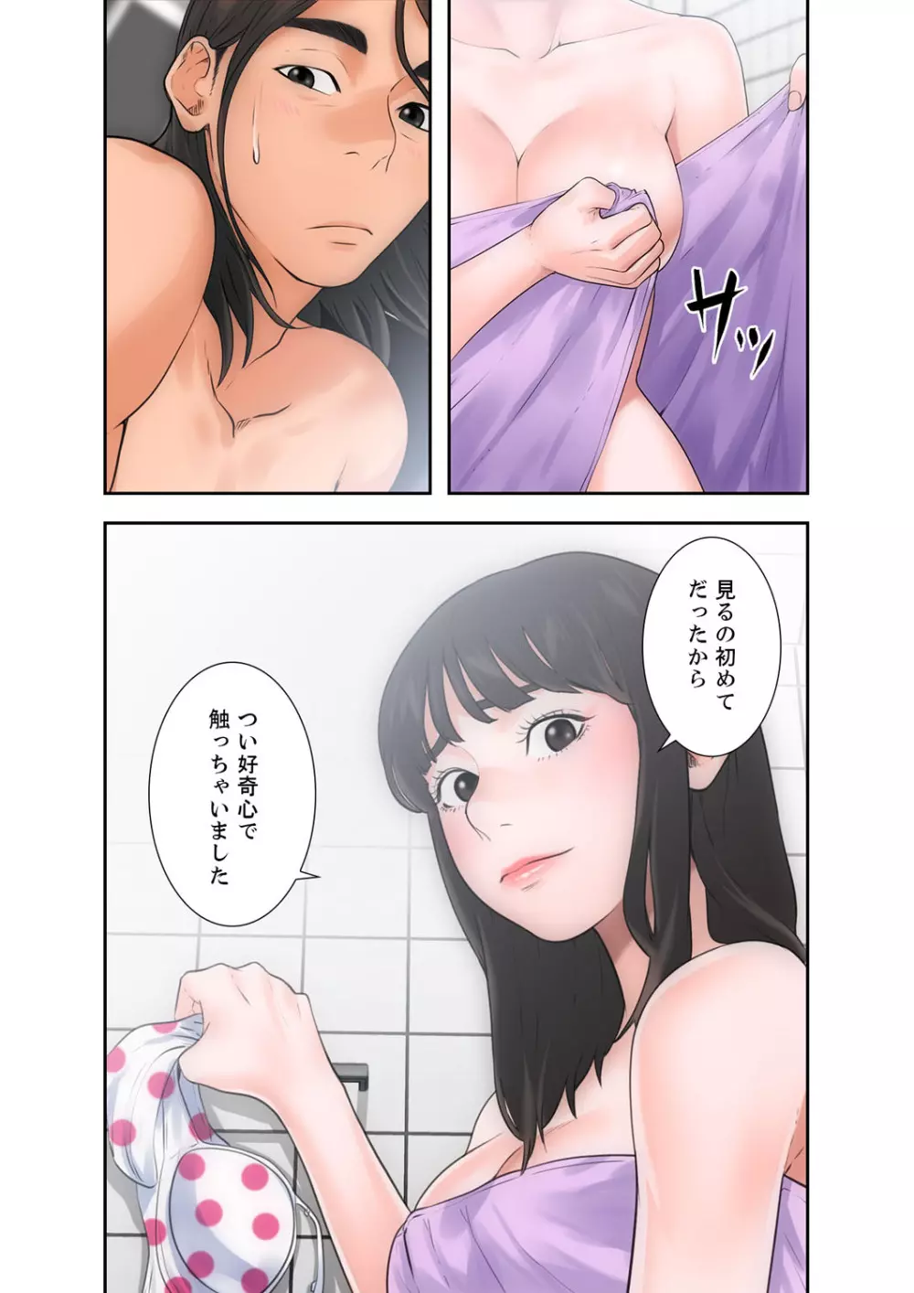 解禁 1-5 Page.139