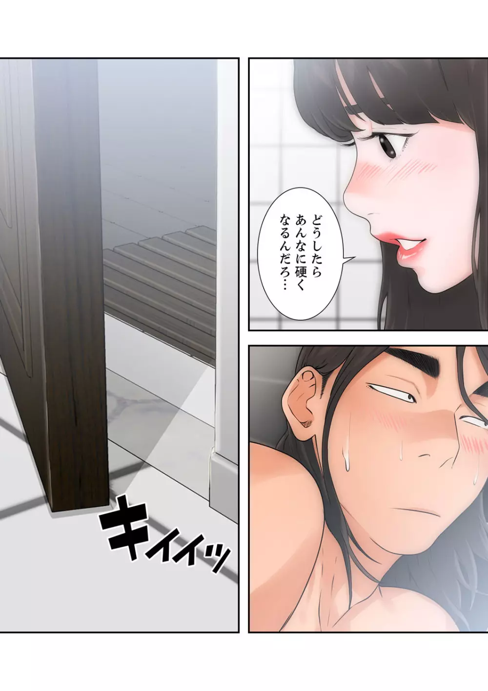 解禁 1-5 Page.140