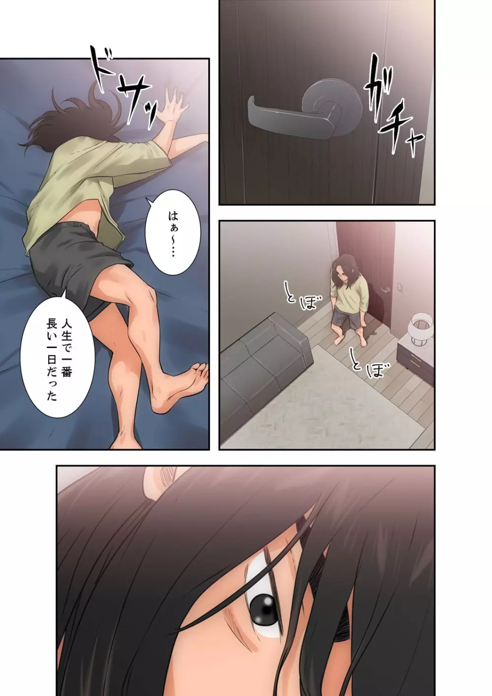 解禁 1-5 Page.143