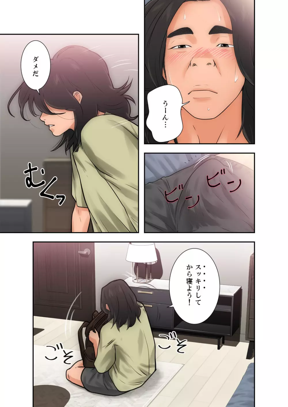 解禁 1-5 Page.145