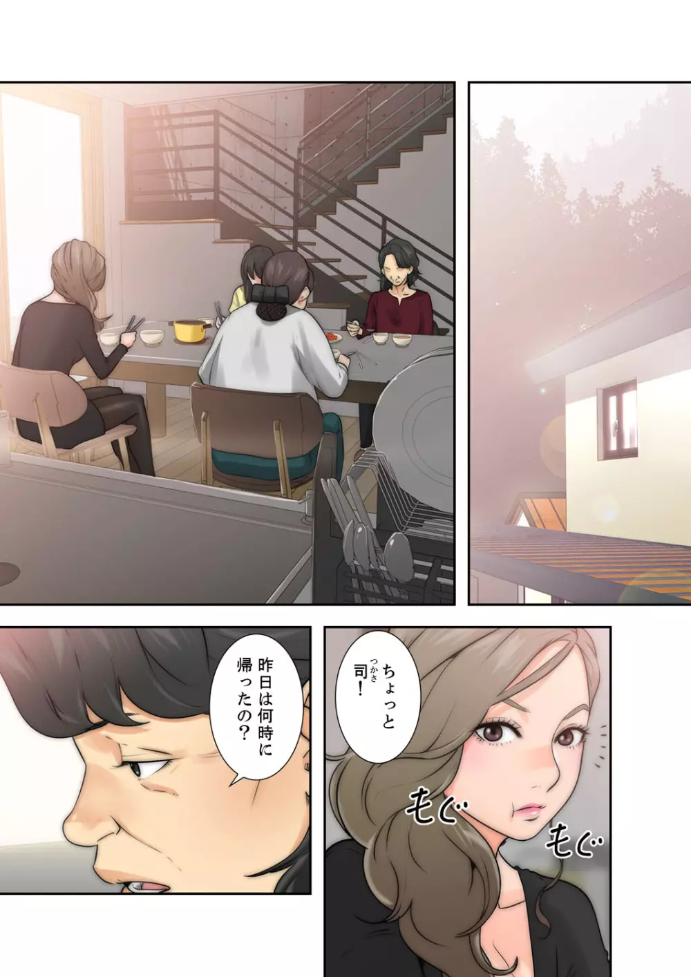 解禁 1-5 Page.147