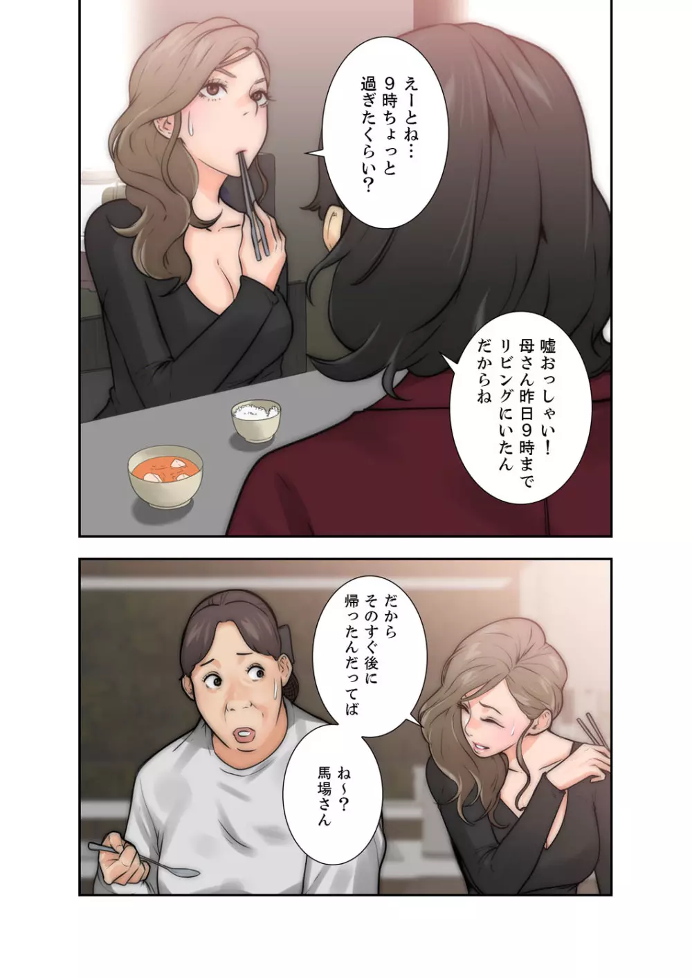 解禁 1-5 Page.148