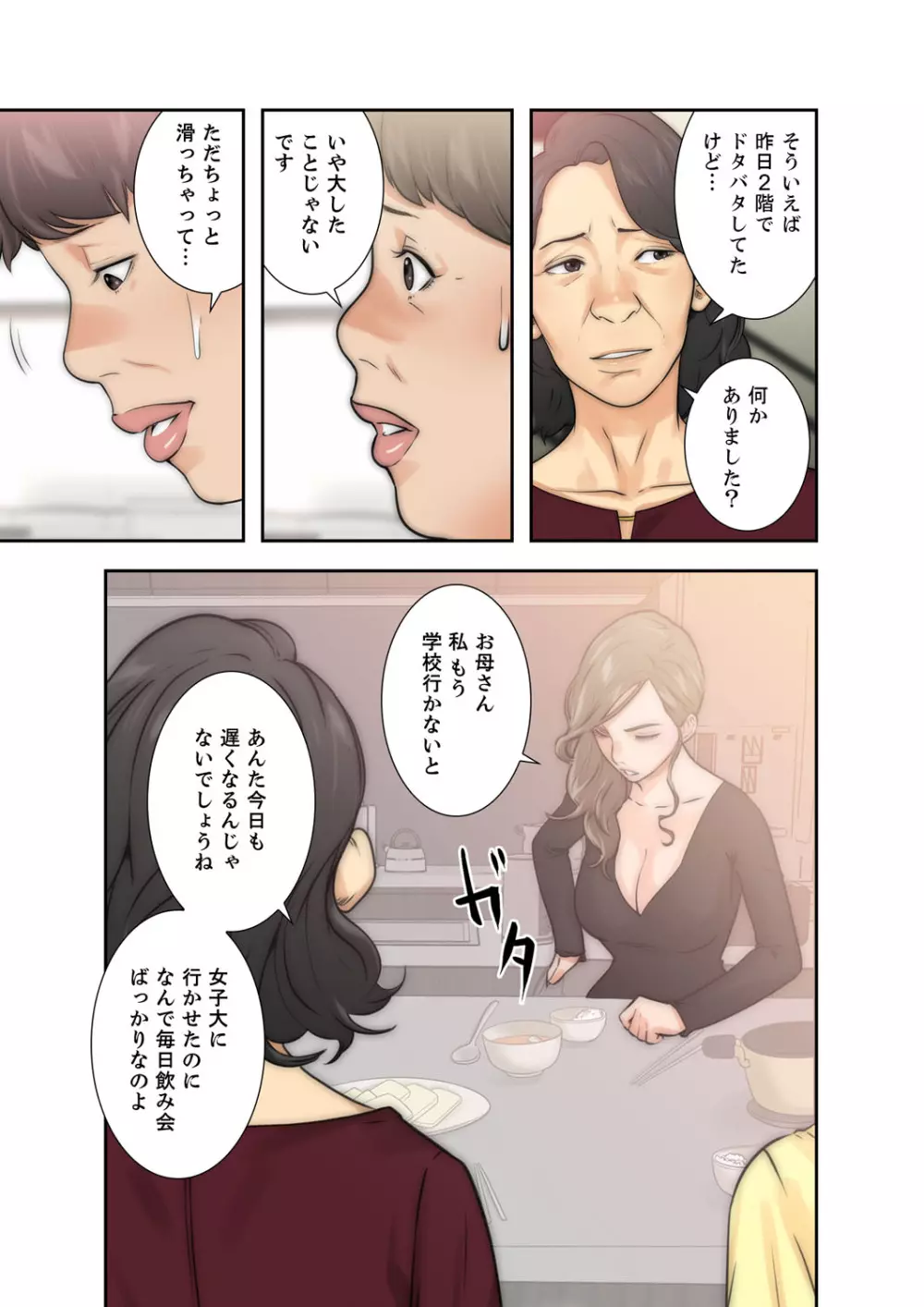 解禁 1-5 Page.149