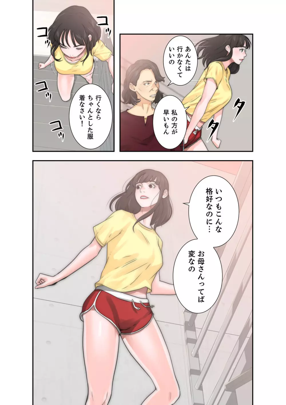 解禁 1-5 Page.151