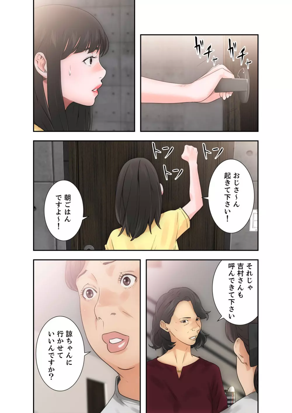 解禁 1-5 Page.152