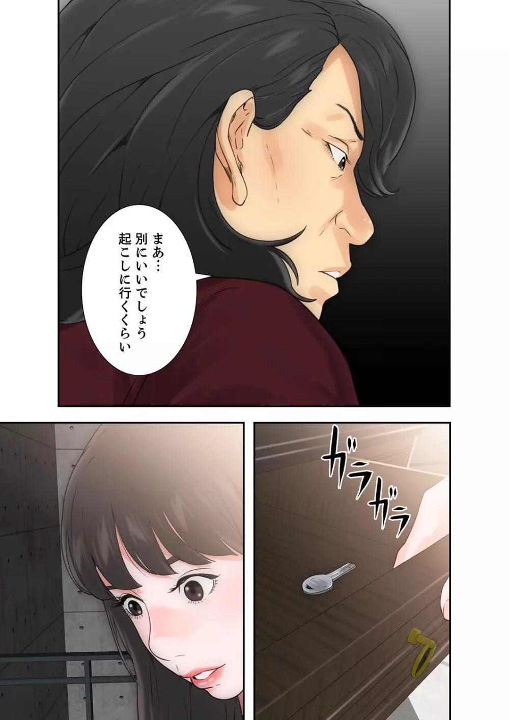 解禁 1-5 Page.153