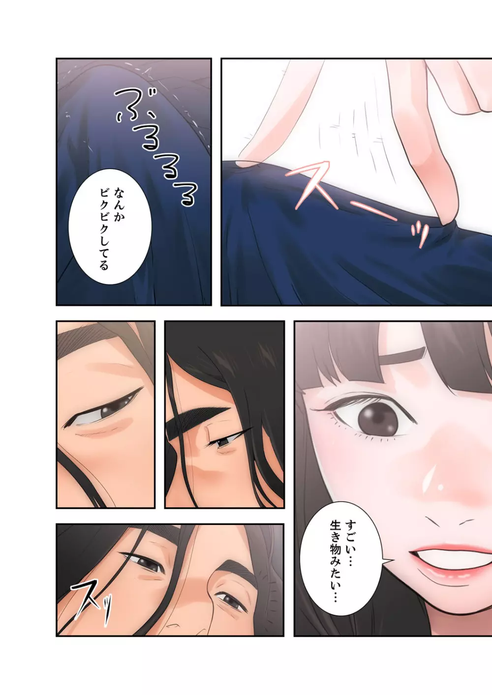 解禁 1-5 Page.158