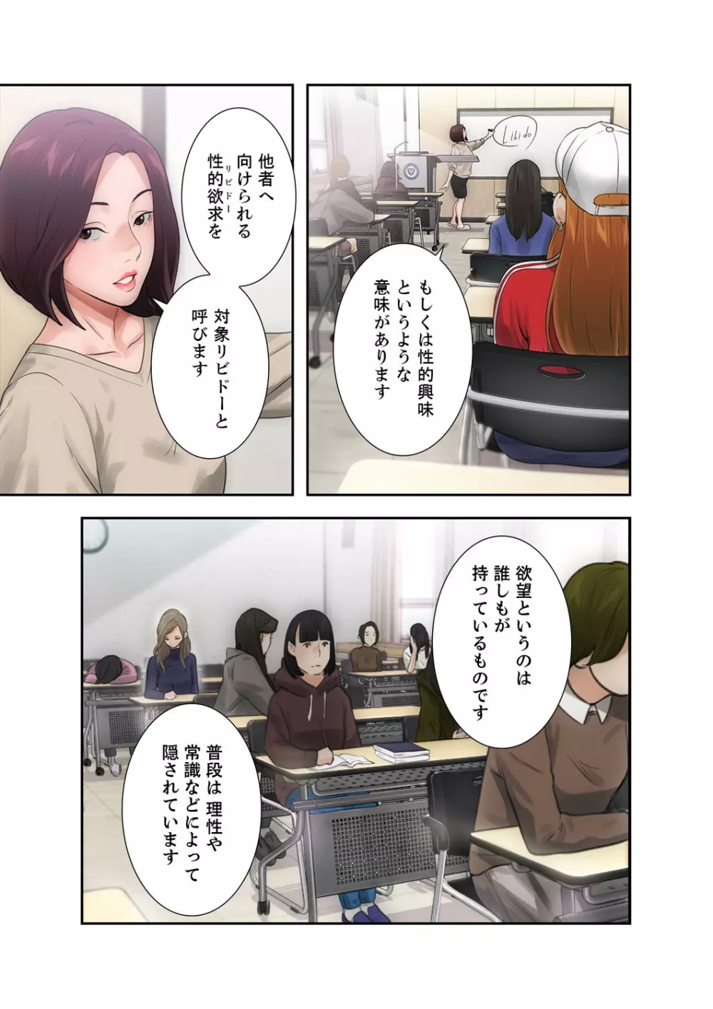 解禁 1-5 Page.163