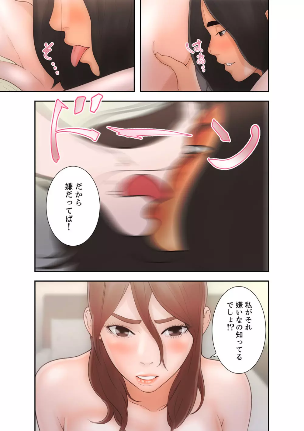 解禁 1-5 Page.17