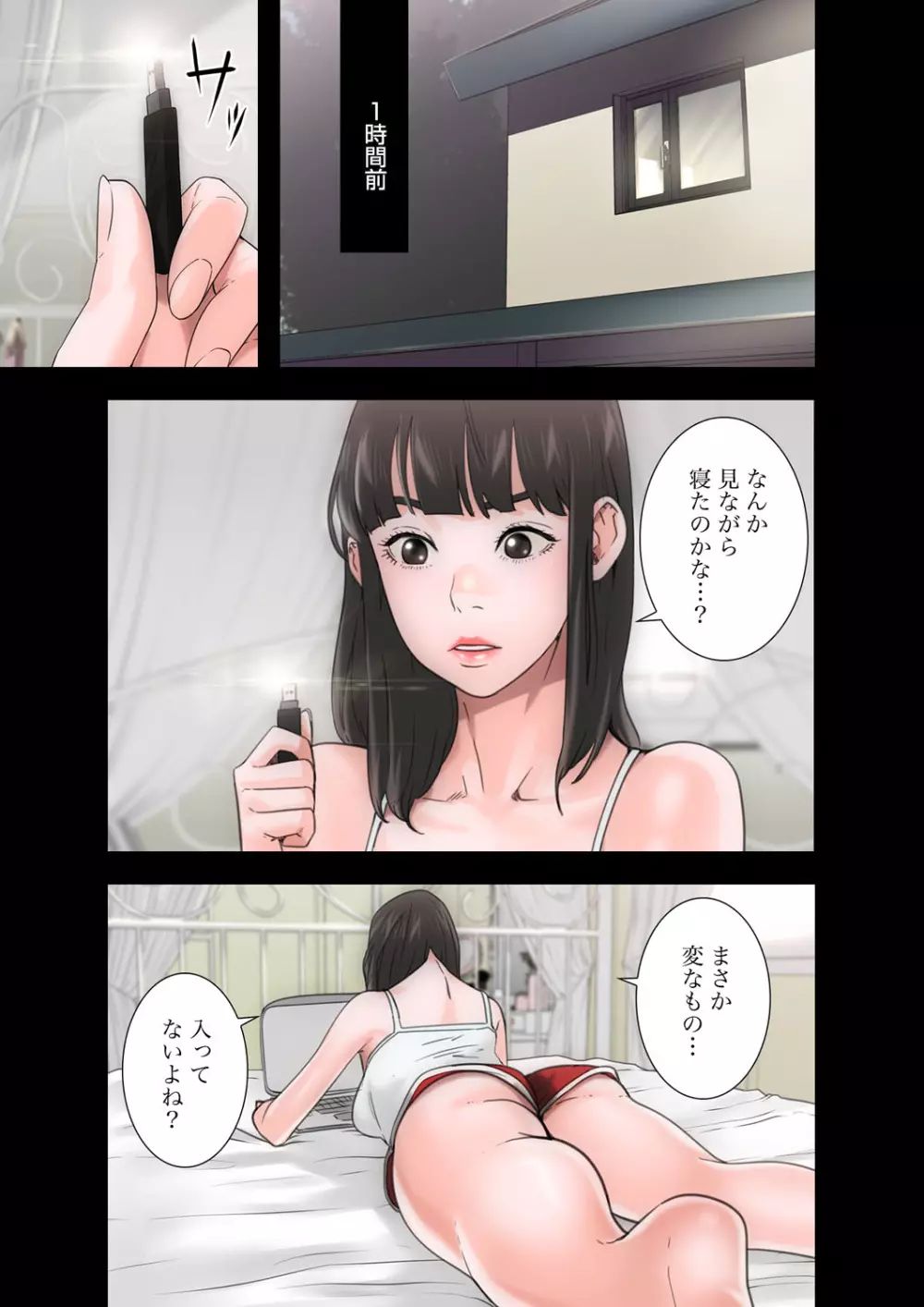 解禁 1-5 Page.181