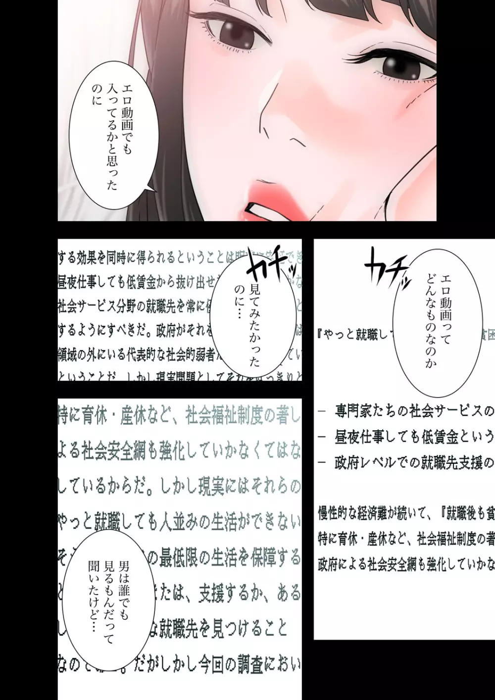 解禁 1-5 Page.184