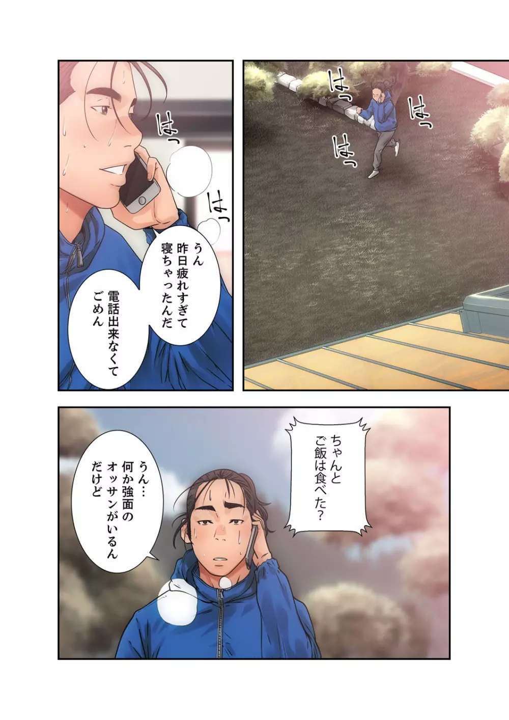 解禁 1-5 Page.194