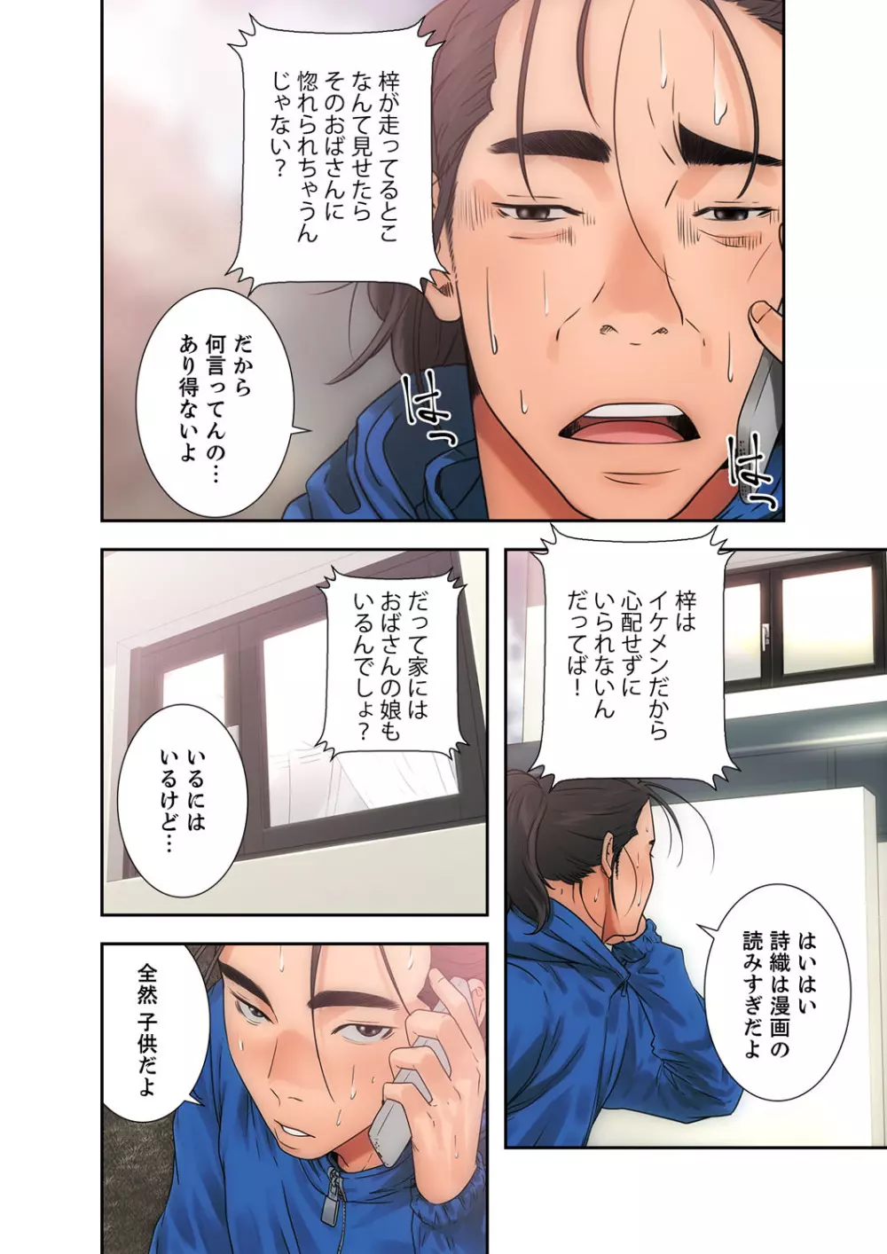 解禁 1-5 Page.196