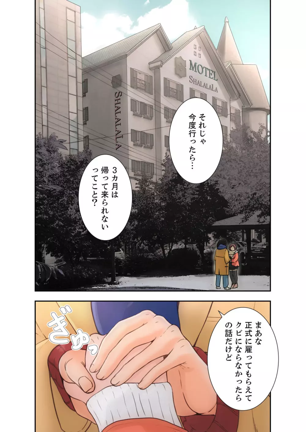 解禁 1-5 Page.2