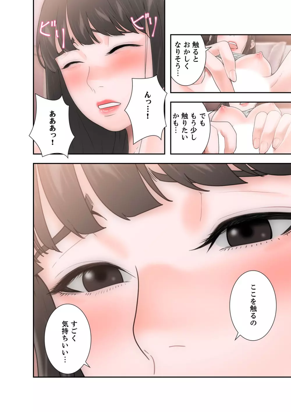 解禁 1-5 Page.209