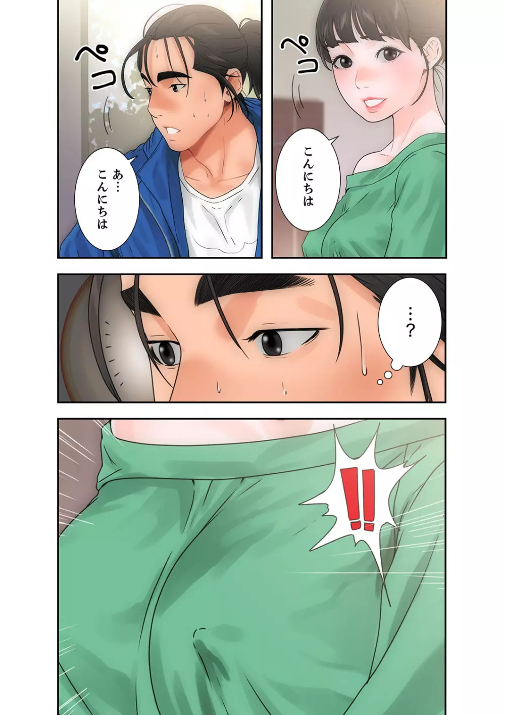 解禁 1-5 Page.218