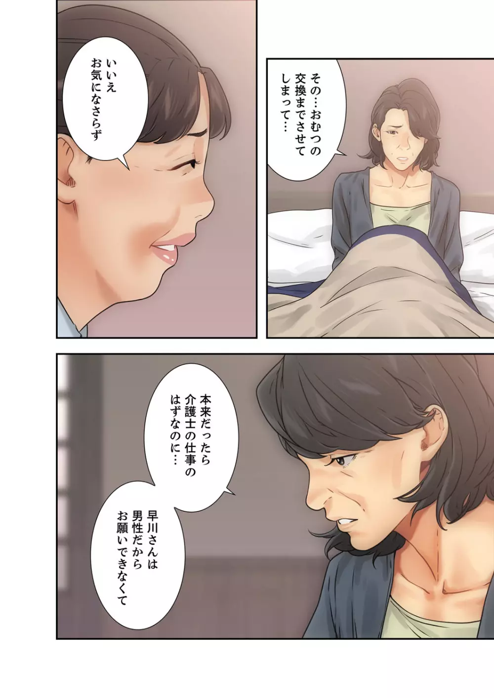 解禁 1-5 Page.221