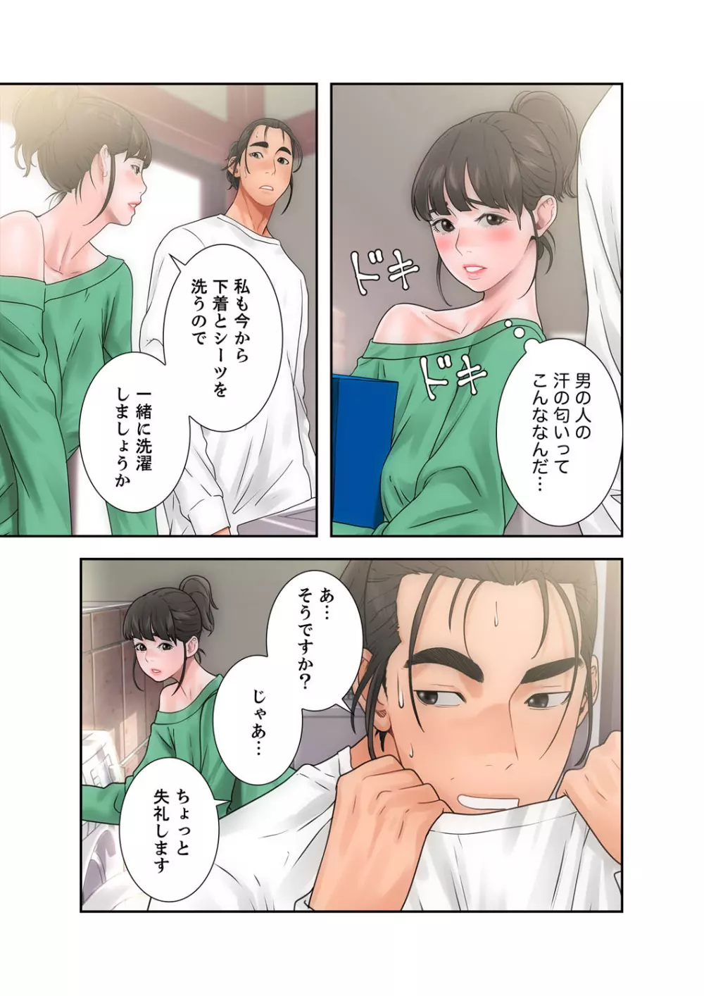 解禁 1-5 Page.224