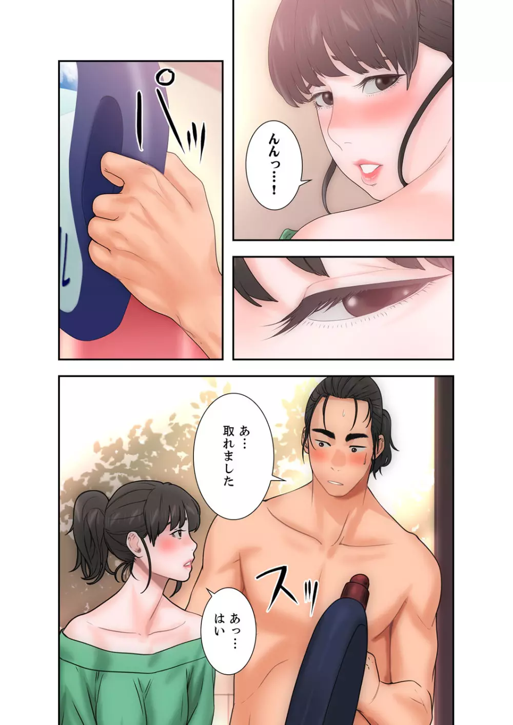 解禁 1-5 Page.235