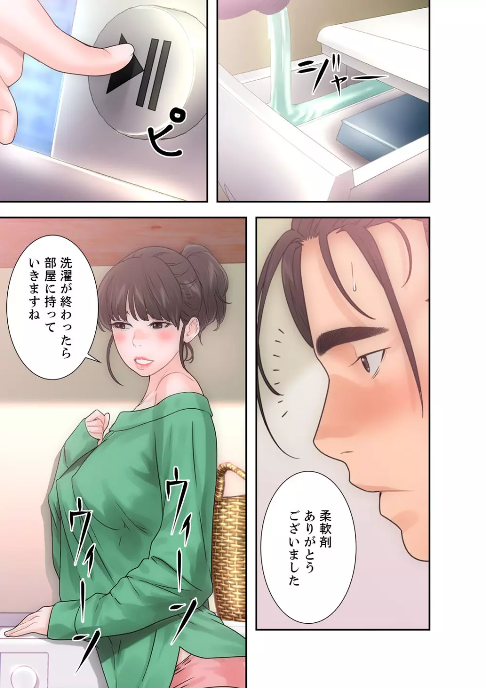 解禁 1-5 Page.236