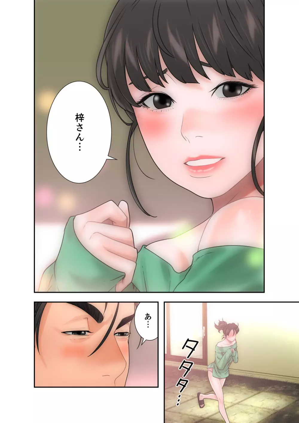 解禁 1-5 Page.237