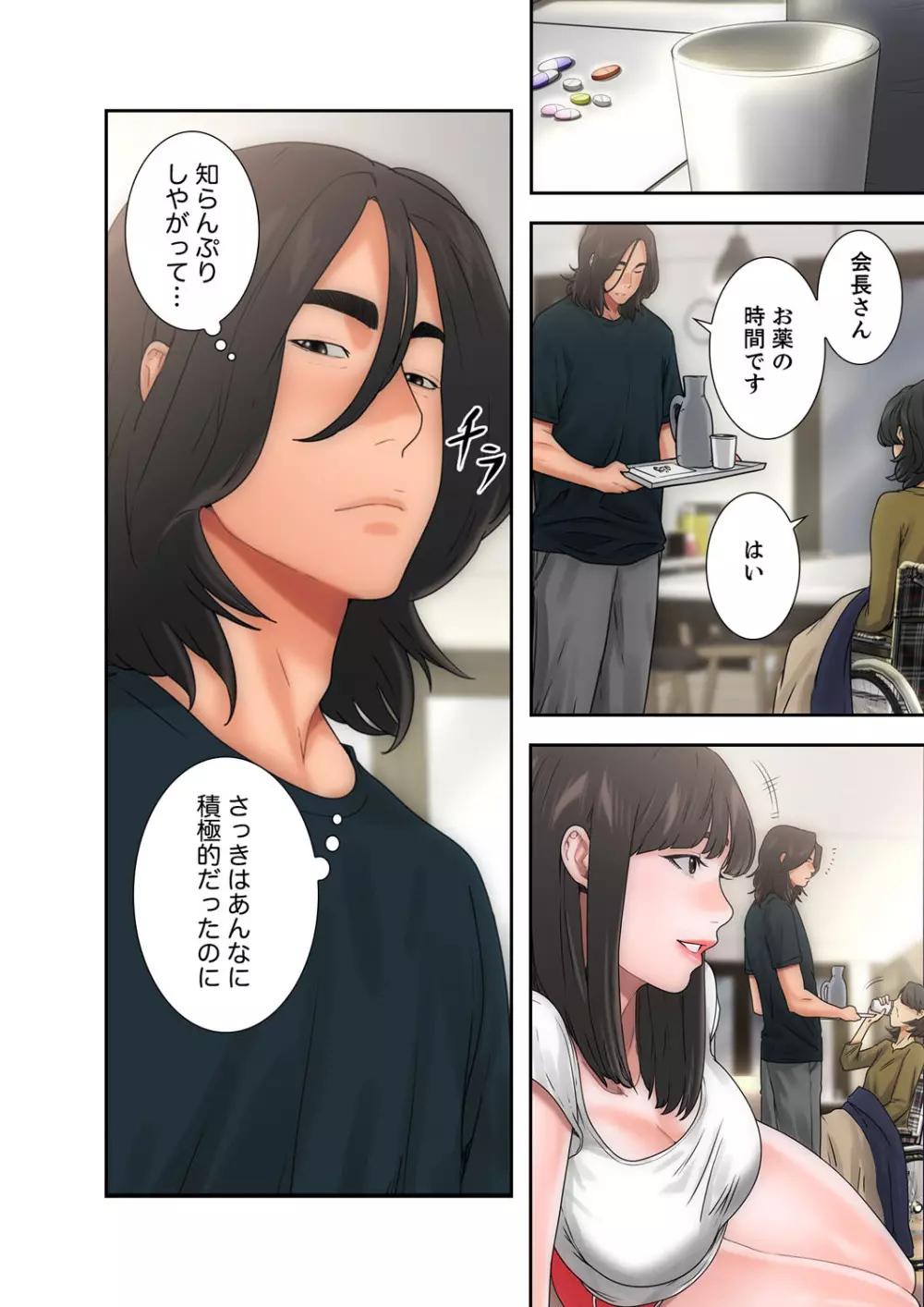 解禁 1-5 Page.239