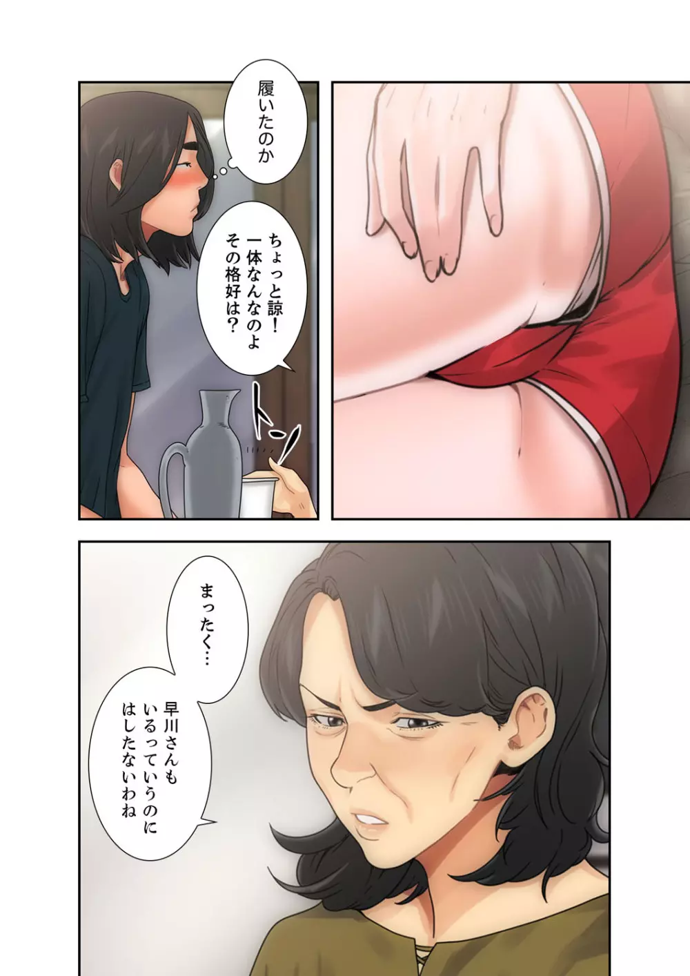 解禁 1-5 Page.241