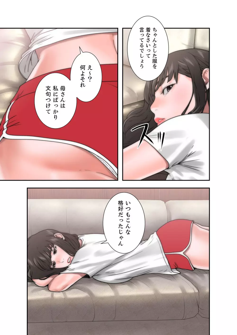 解禁 1-5 Page.242