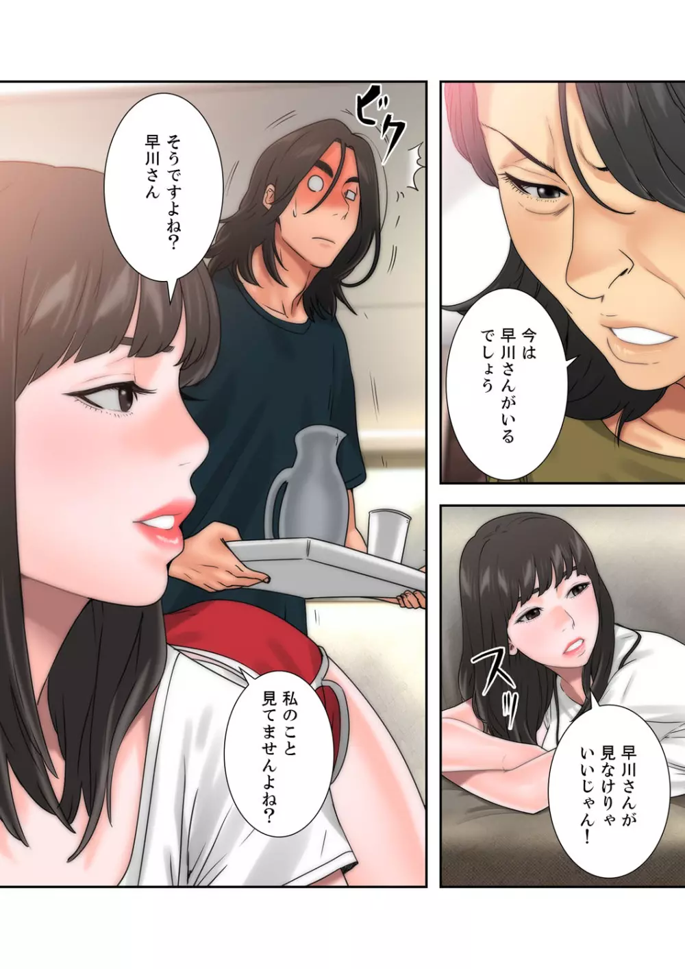 解禁 1-5 Page.243