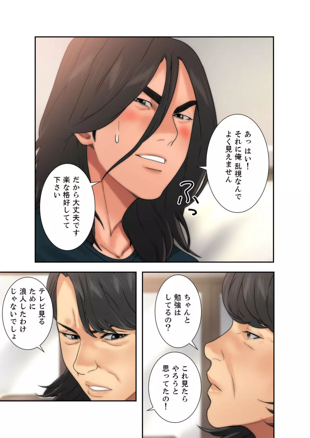 解禁 1-5 Page.244