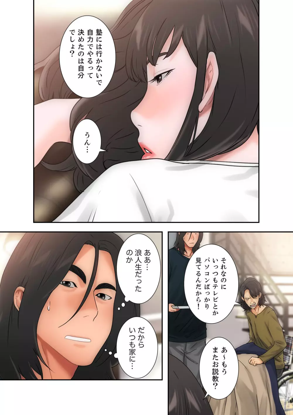 解禁 1-5 Page.245