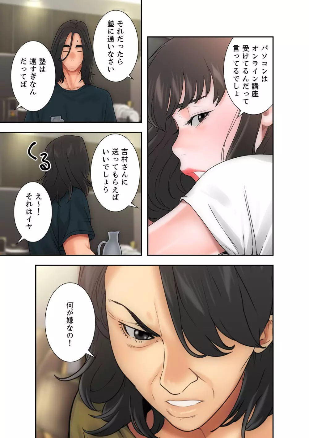 解禁 1-5 Page.246