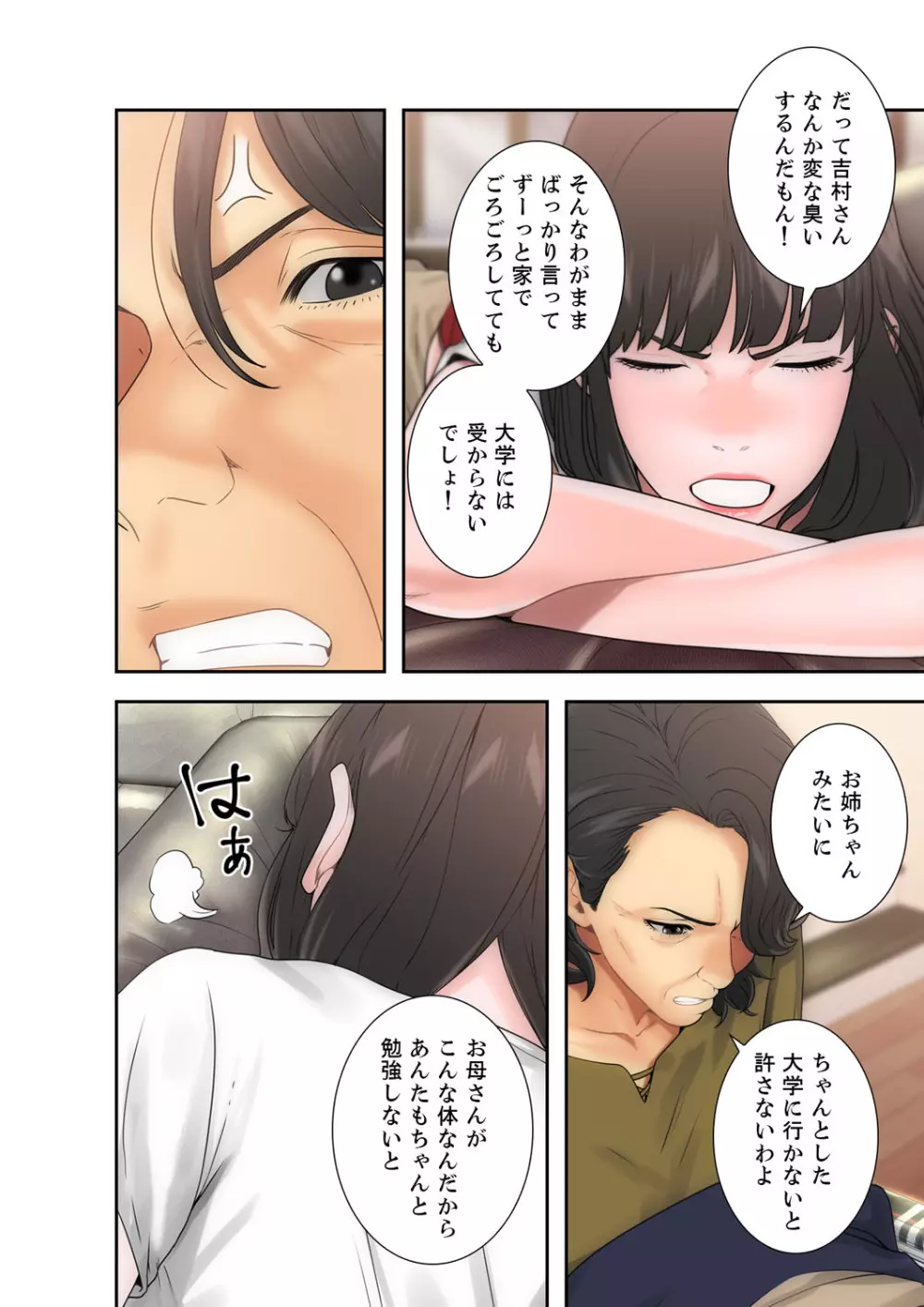 解禁 1-5 Page.247