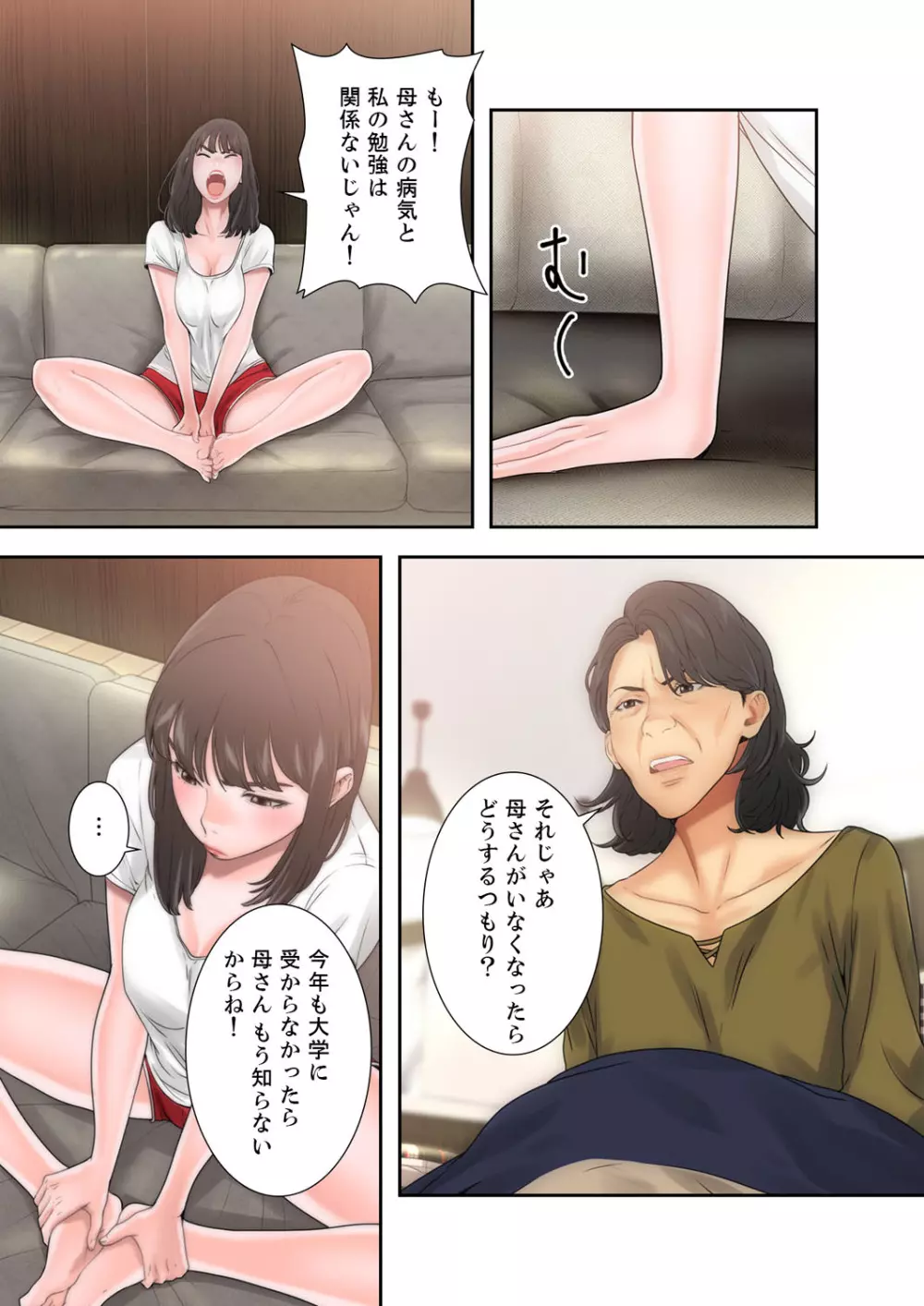 解禁 1-5 Page.248