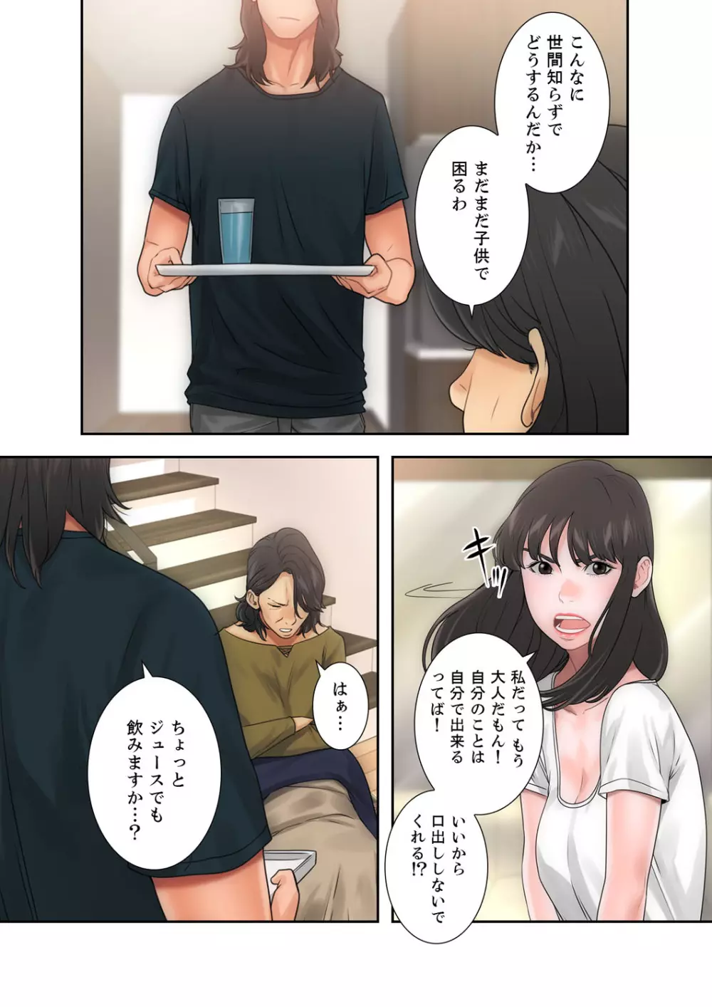 解禁 1-5 Page.249