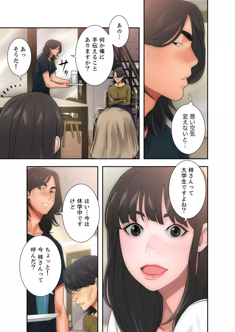 解禁 1-5 Page.250