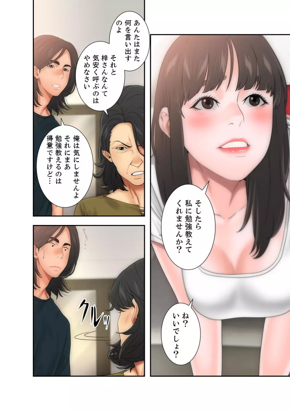 解禁 1-5 Page.251